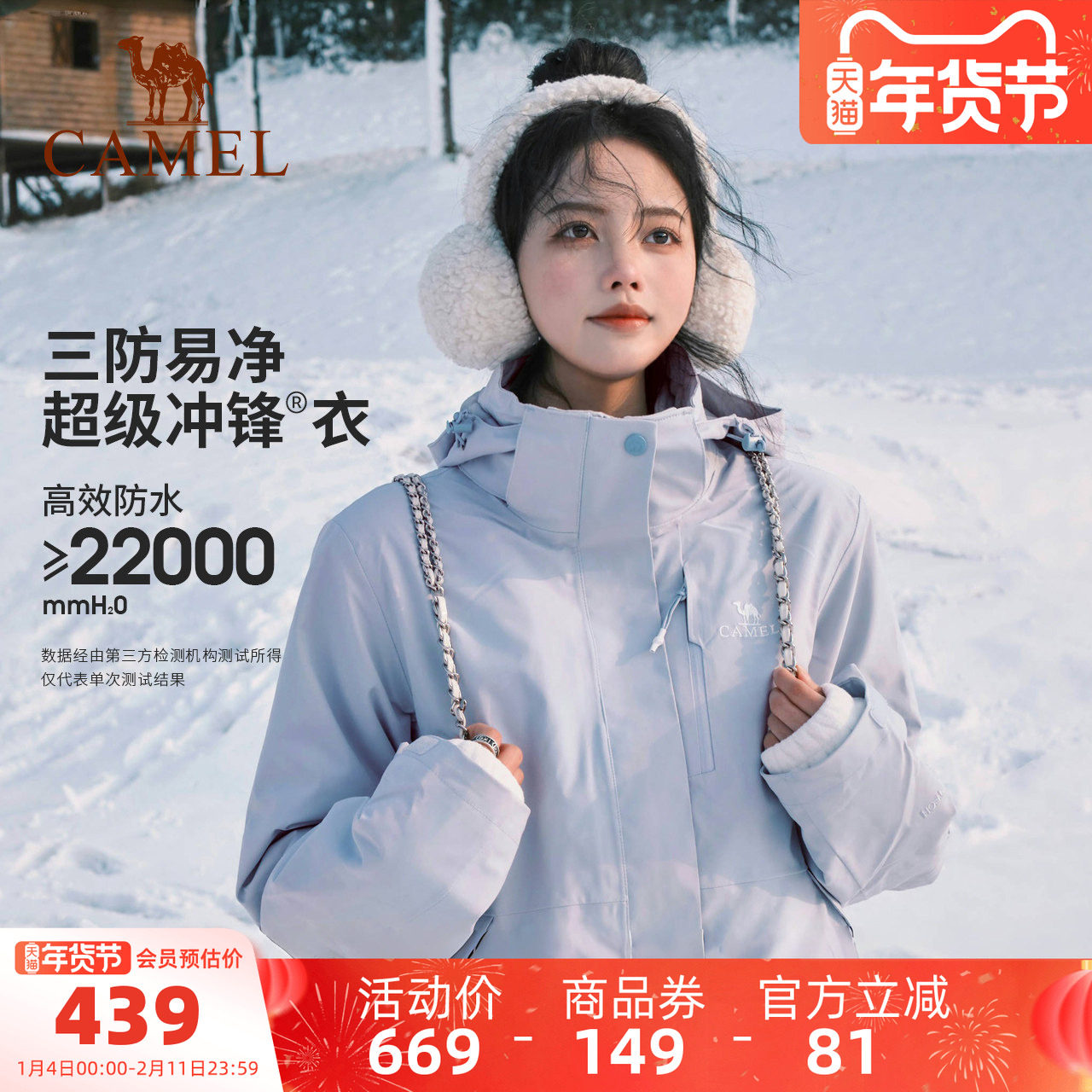 【月光蓝】骆驼户外冲锋衣三合一男女防水滑雪服冬季旅游蓝色外套