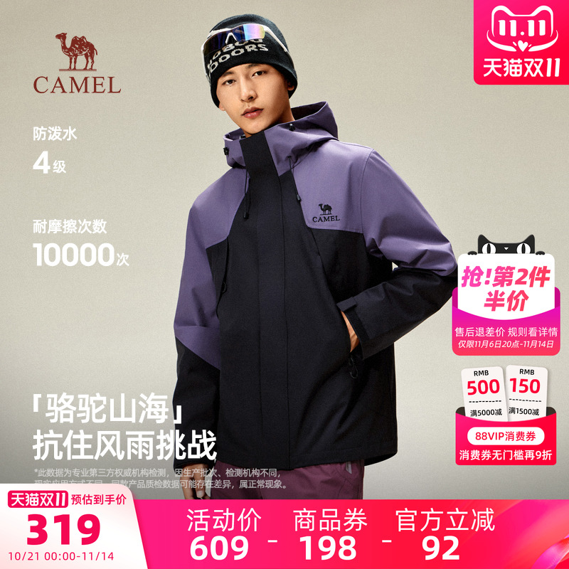 骆驼男装夹克外套男款2025新款连帽徒步休闲登山运动防风防水冲锋