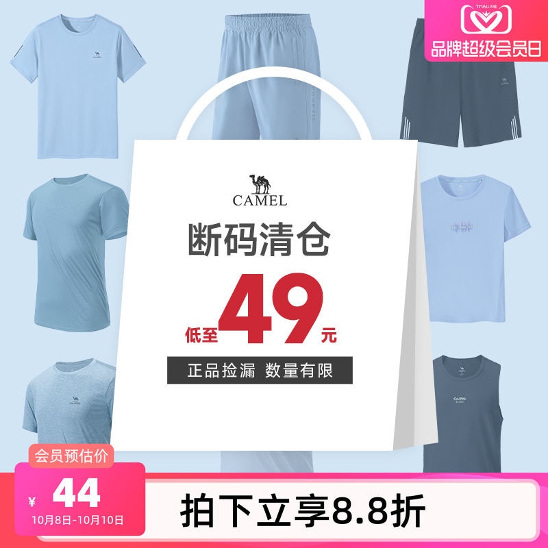 骆驼运动背心男士冰丝无袖