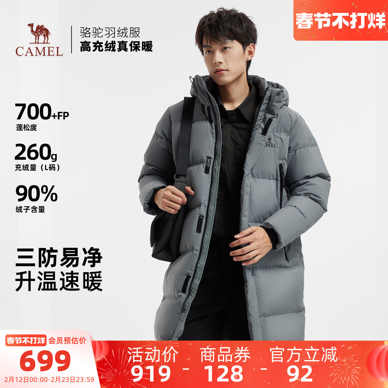 骆驼男装羽绒服男款中长款2025年新款冬季加厚面包服宽松防寒连帽