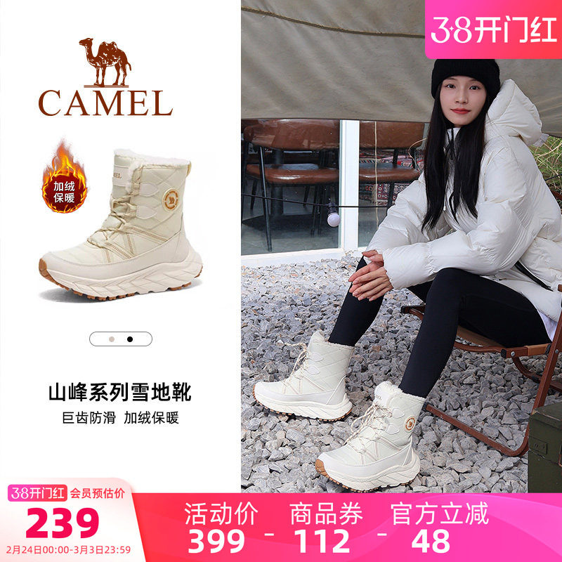 骆驼雪绒户外雪地靴女款新款冬季厚底登山靴子防寒加绒保暖徒步鞋