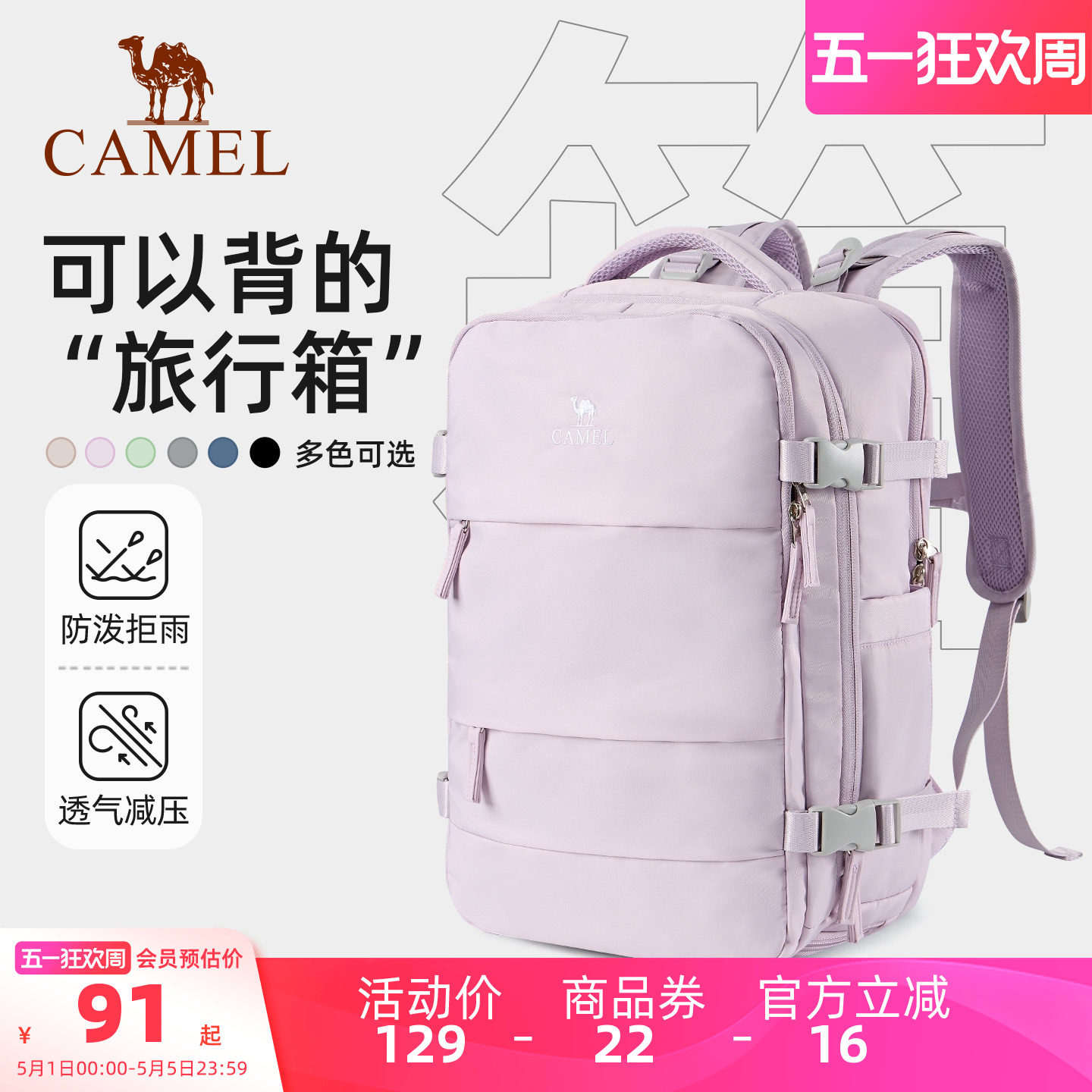 骆驼轻旅包大容量书包旅行双肩包出差女旅游轻便背包电脑包登山包