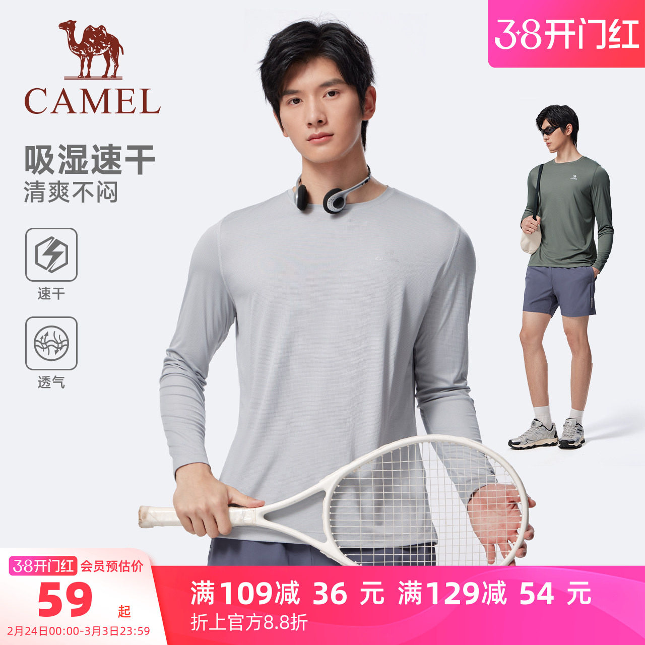 骆驼运动T恤速干衣男士夏季透气户外健身跑步上衣瑜伽短袖女夏