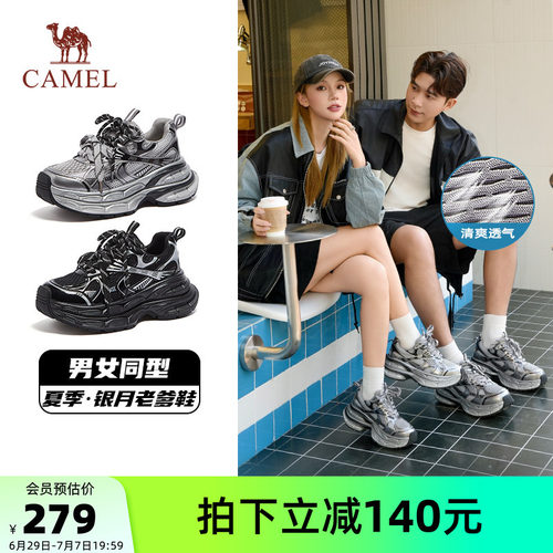 Camel/骆驼银月老爹鞋