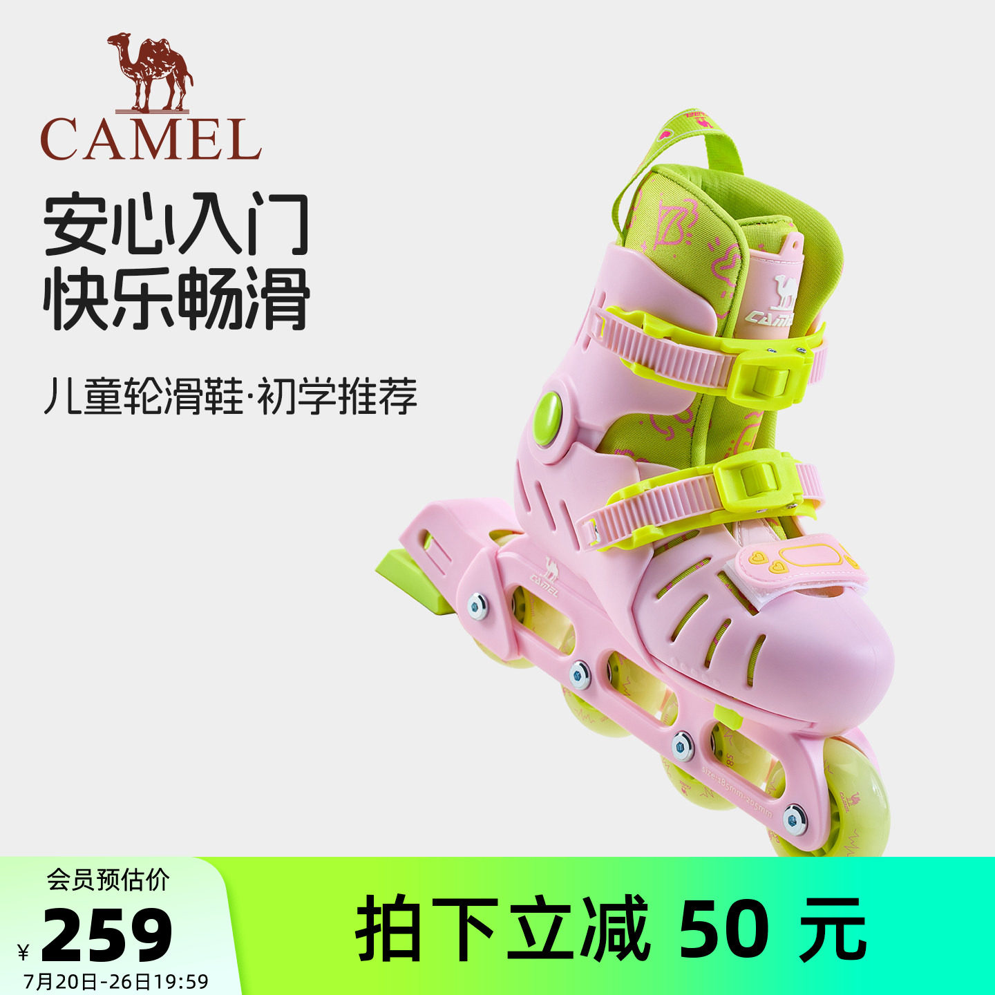 骆驼运动儿童直排轮滑鞋正品女孩