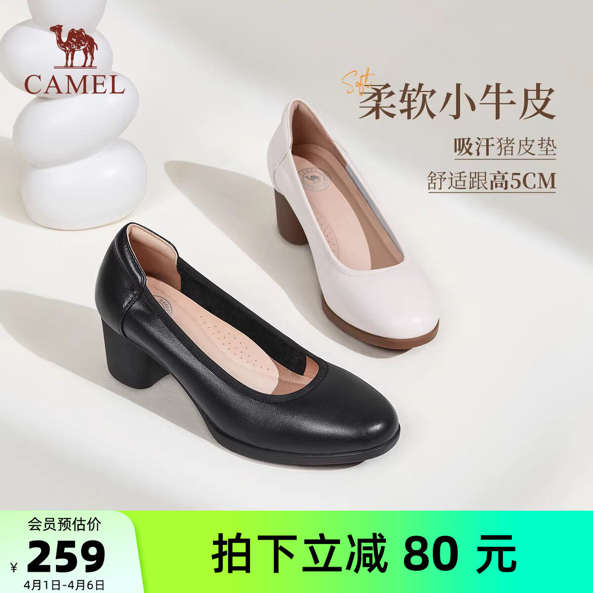 骆驼女鞋2026新款真皮软底工作空姐通勤鞋女小皮鞋浅口粗跟单鞋女