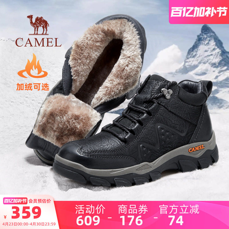 骆驼男鞋冬季新款高帮鞋加绒保暖东北雪地靴男棉鞋户外徒步工装靴