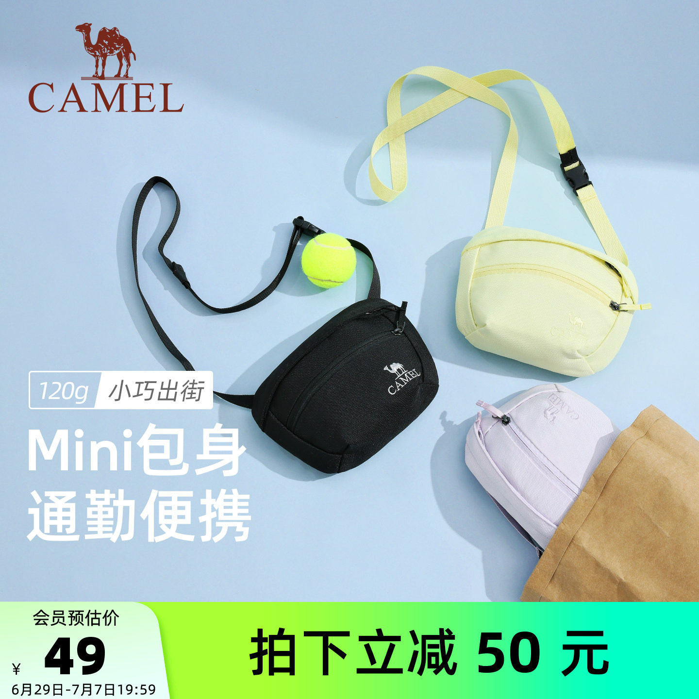 骆驼斜挎小包儿童包单肩女轻量化通勤轻便出游背包旅行运动腰包