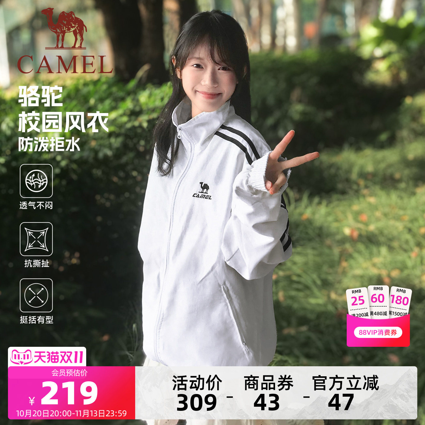 骆驼校园风衣夹克立领通勤外套女款情侣春秋季户外运动防泼水白色
