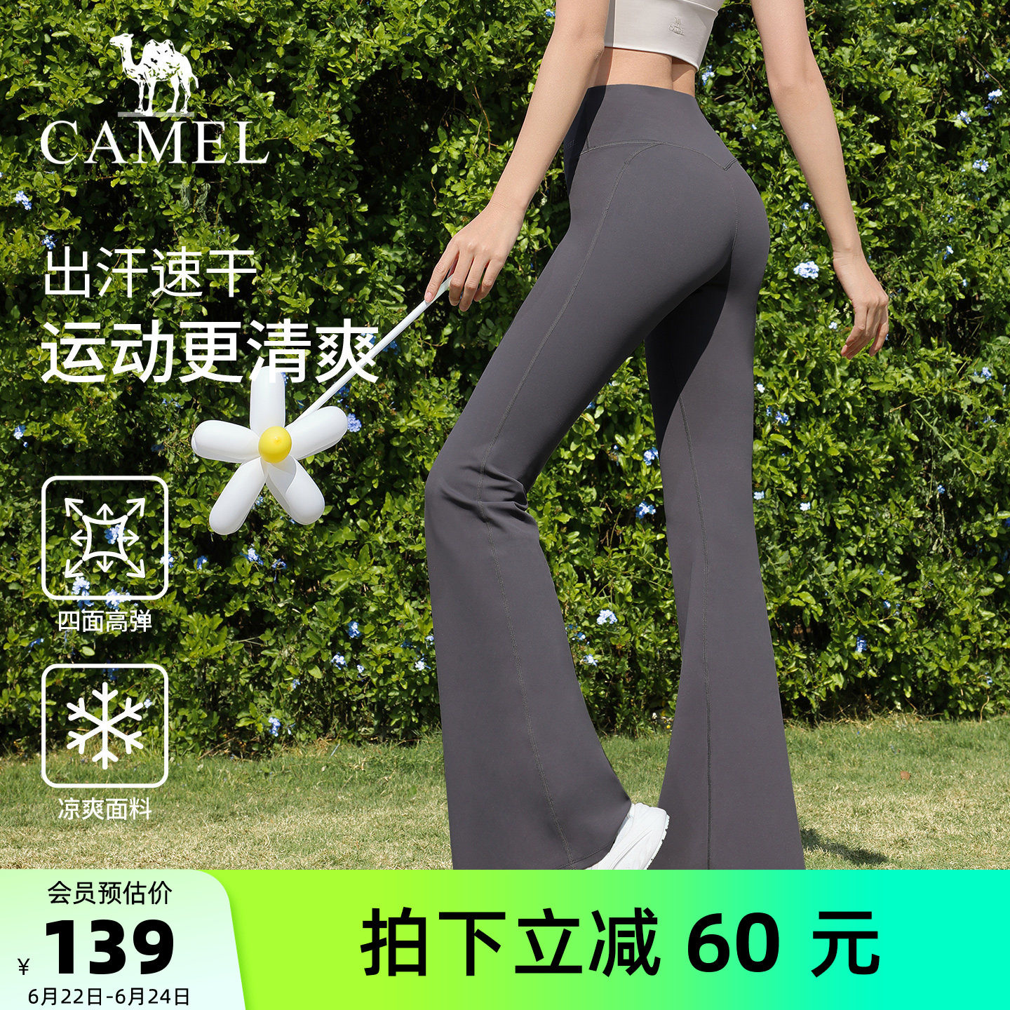 骆驼微喇叭裤女夏季弹力黑色休闲长裤速干训练修身运动抽褶健身裤
