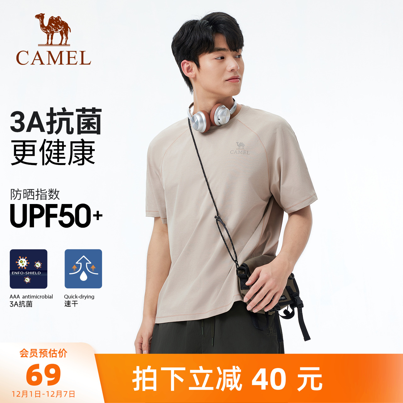 【3A抗菌】骆驼户外速干T恤男夏季短袖弹力圆领防晒3A抗菌运动T恤