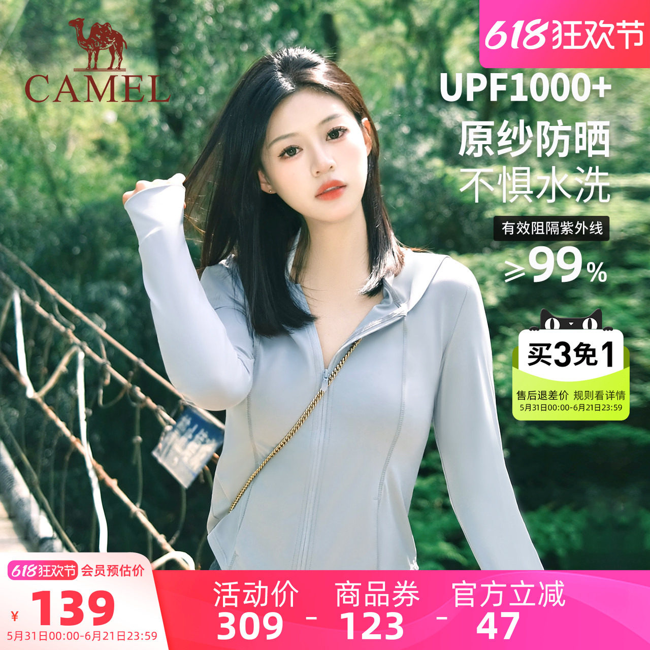 骆驼防晒衣修身显瘦女装夏季新款薄款凉感防紫外线凉感冰丝防晒服