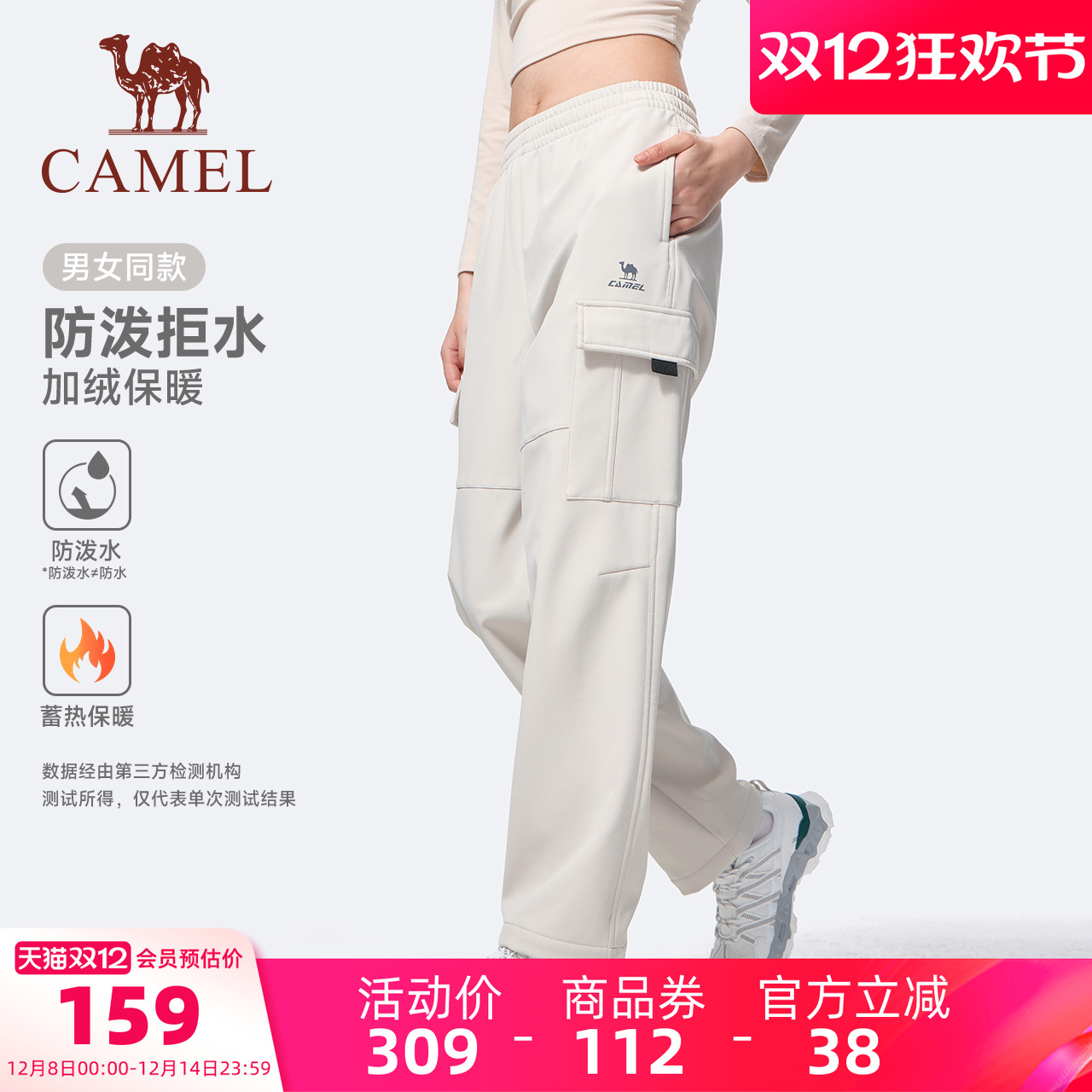 骆驼工装加绒裤男直筒伞兵裤宽松运动休闲户外防风防水保暖登山裤