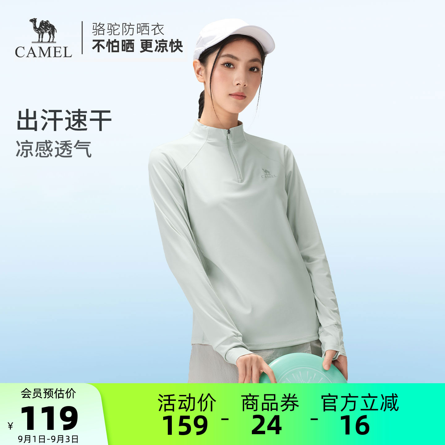 骆驼女装速干T恤女2026夏季新款原纱防晒凉感透气长袖半拉链上衣