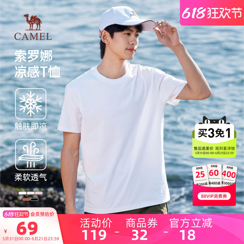 骆驼男装T恤男纯色夏季青少年弹力时尚百搭短袖户外运动体恤上衣
