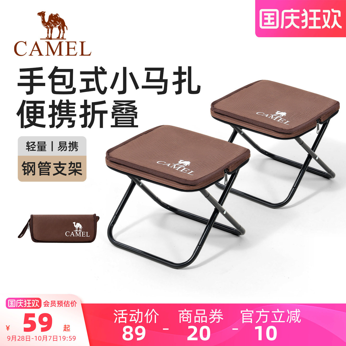骆驼两件装折叠凳户外折叠椅便携旅行地铁高铁板凳折叠小马扎迷你