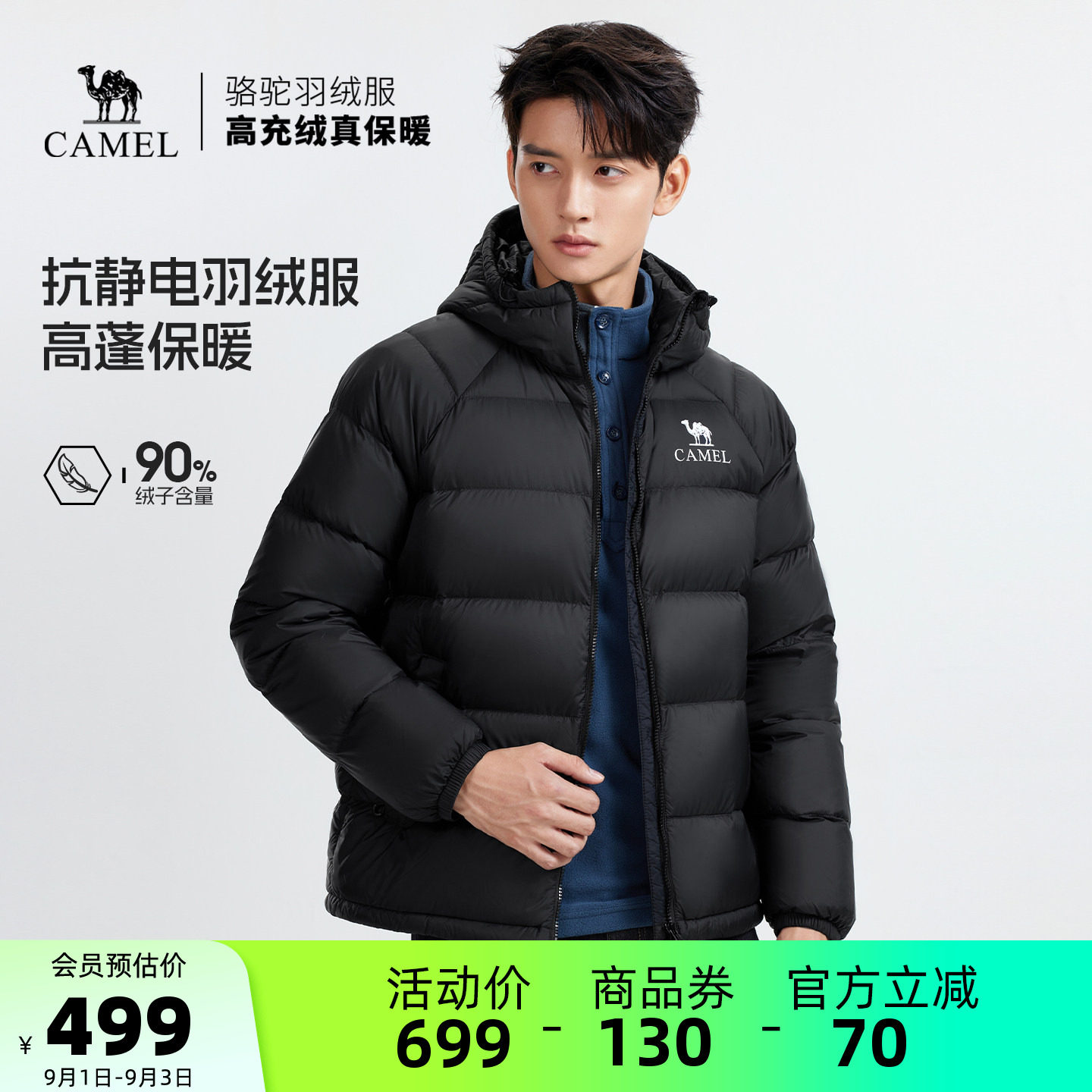 骆驼男装户外羽绒服男款外套保暖短款鸭绒面包服加厚冬季极寒防风