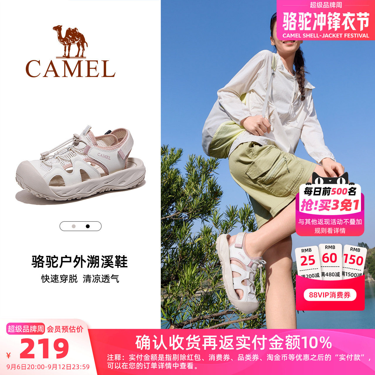 Camel/骆驼户外包头沙滩凉鞋