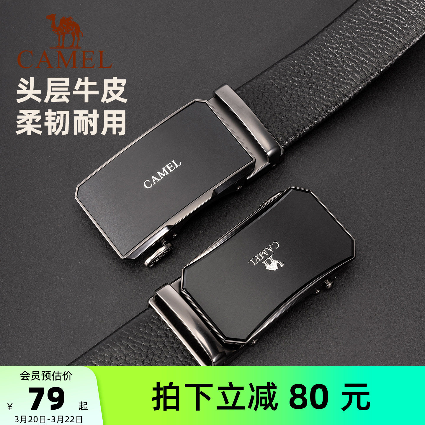 骆驼皮带头层牛皮男士送男友爸爸生日情人节礼物自动扣真皮裤腰带