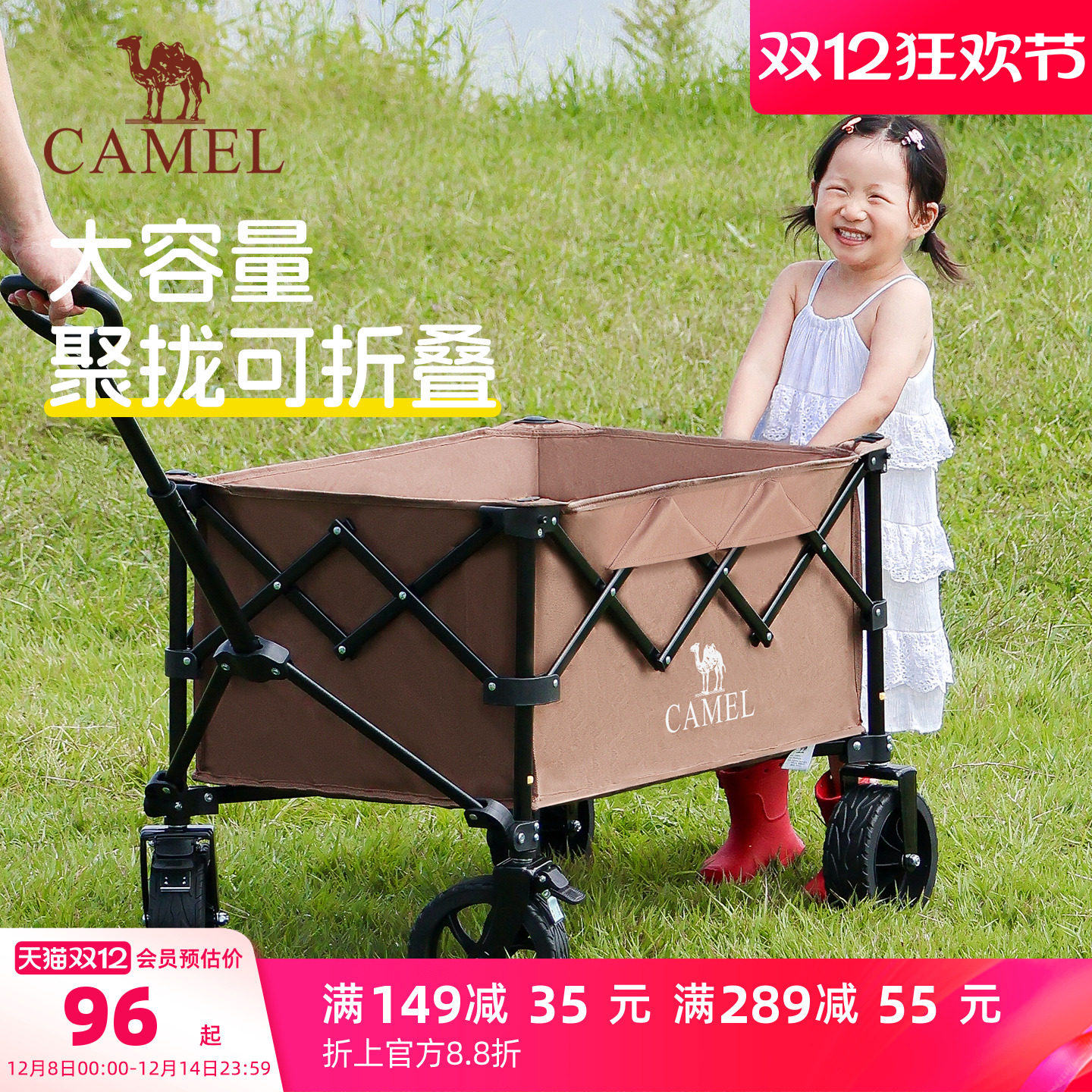 camel露营车便携折叠营地车