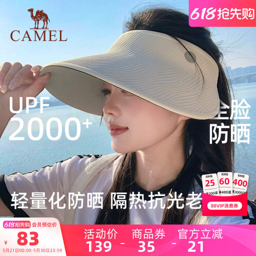 骆驼空顶帽防晒帽遮全脸女士2026夏季新款防紫外线大帽檐遮阳帽子