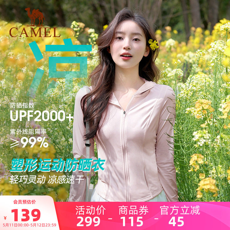 骆驼熊猫系列户外防晒衣女款修身夏季UPF2000+粉色防晒外套运动服