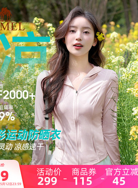 骆驼熊猫系列户外防晒衣女款修身夏季UPF2000+粉色防晒外套运动服