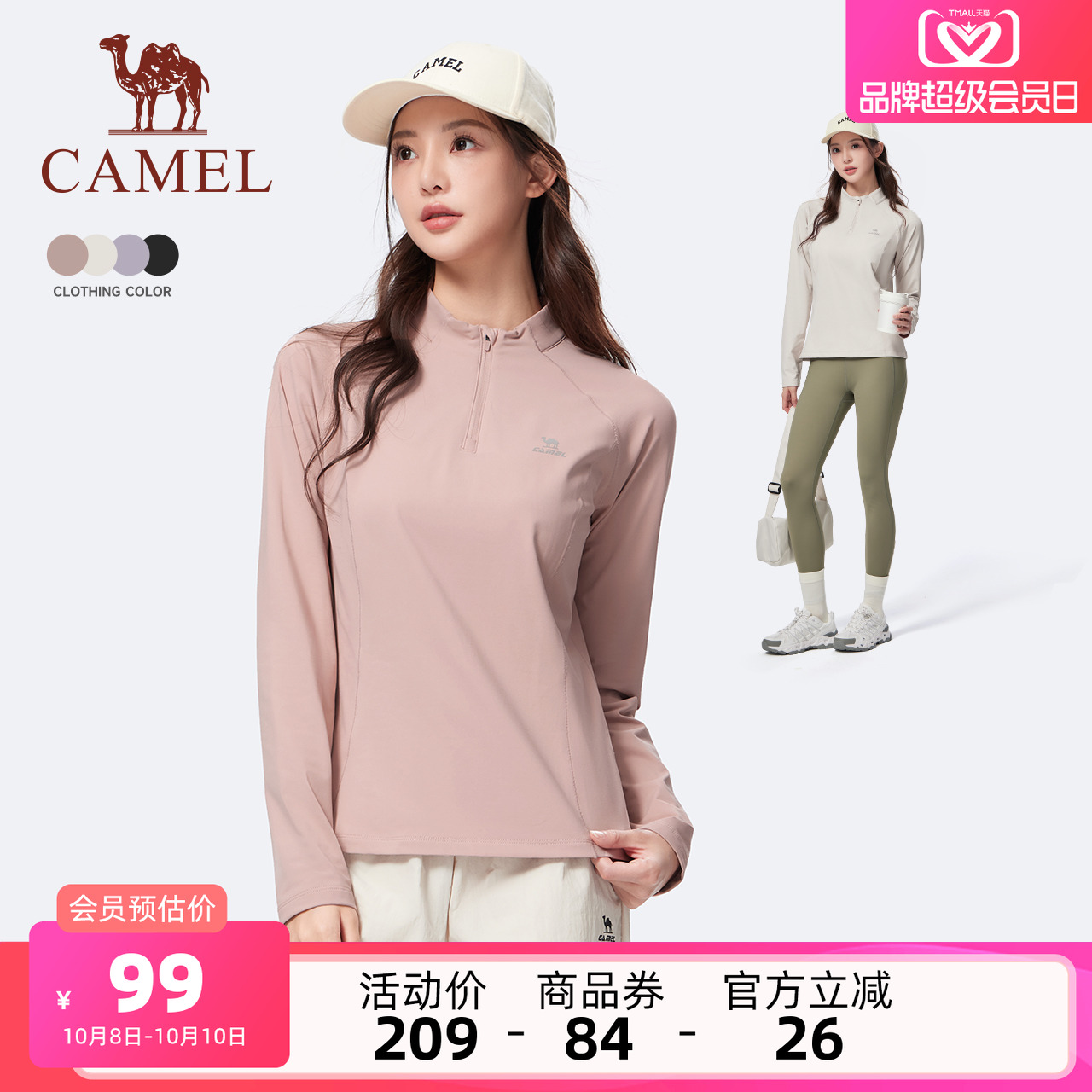 骆驼立领长袖T恤薄绒速干衣女2025秋冬新款粉色瑜伽服跑步上衣男