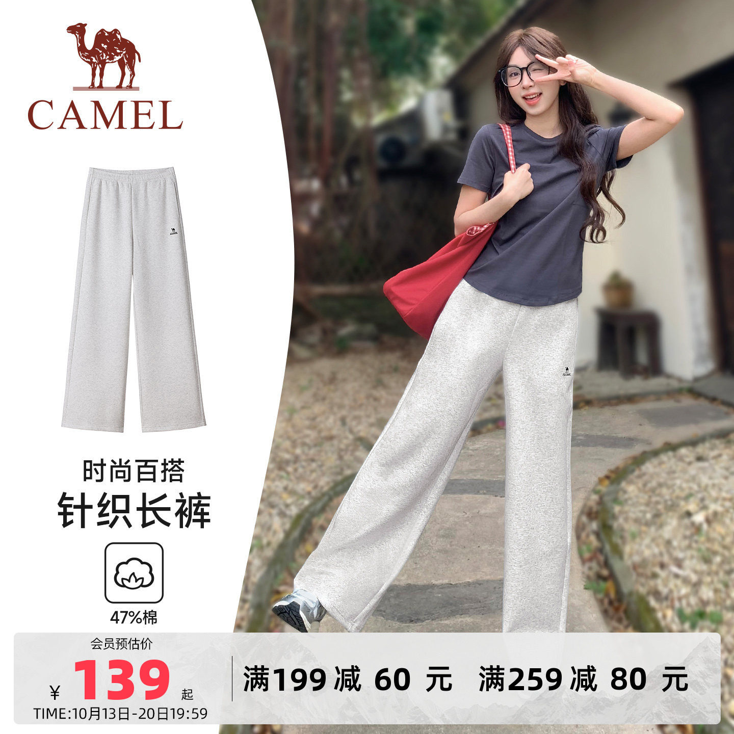 骆驼漫游弯刀裤女秋冬季新款运动休闲针织棉感直筒宽松加绒卫裤男