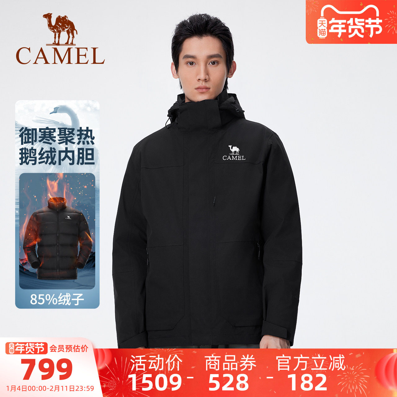 骆驼户外大朵鹅绒内胆冲锋衣男三合一防水羽绒滑雪服冬黑色外套女