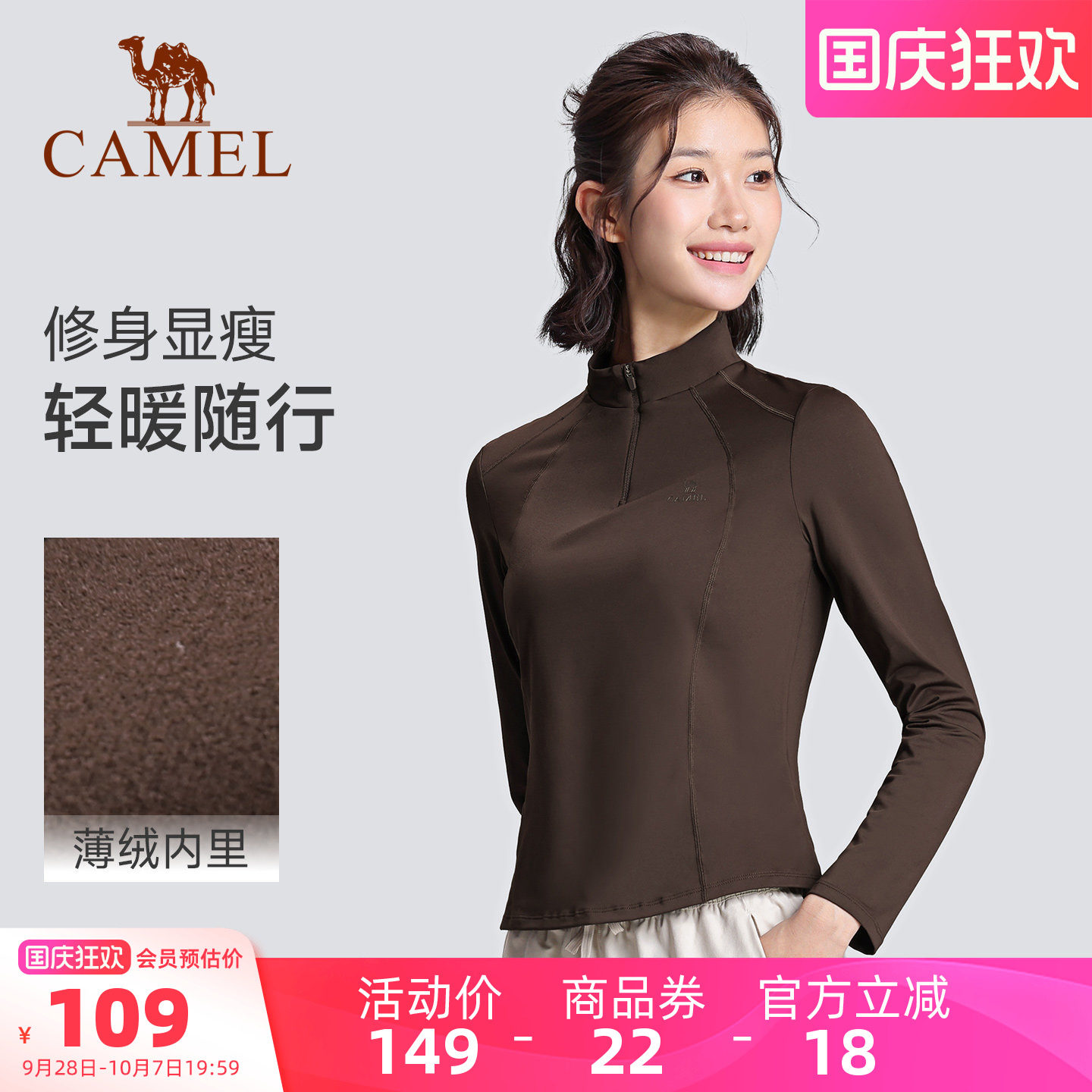 骆驼运动瑜伽T恤透气亲肤上衣女