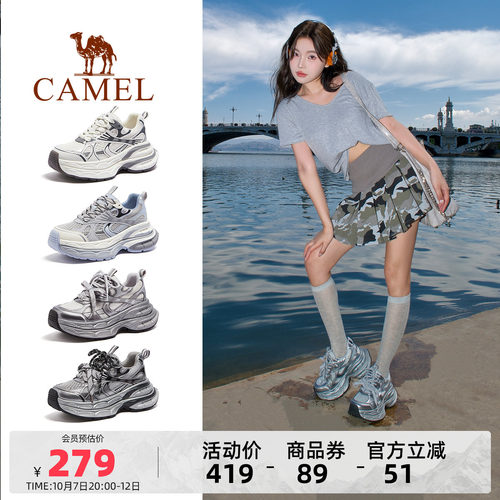 Camel/骆驼银月情侣款老爹鞋
