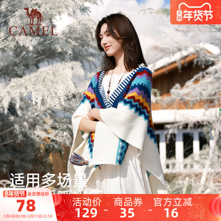 骆驼民族风办公室空调披肩外搭毛毯女川西北新疆云南旅游穿搭披风