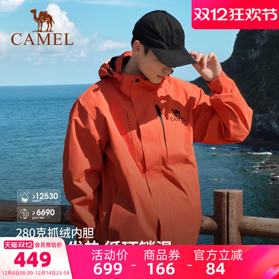 三防科技硬壳抓绒升级内胆防水