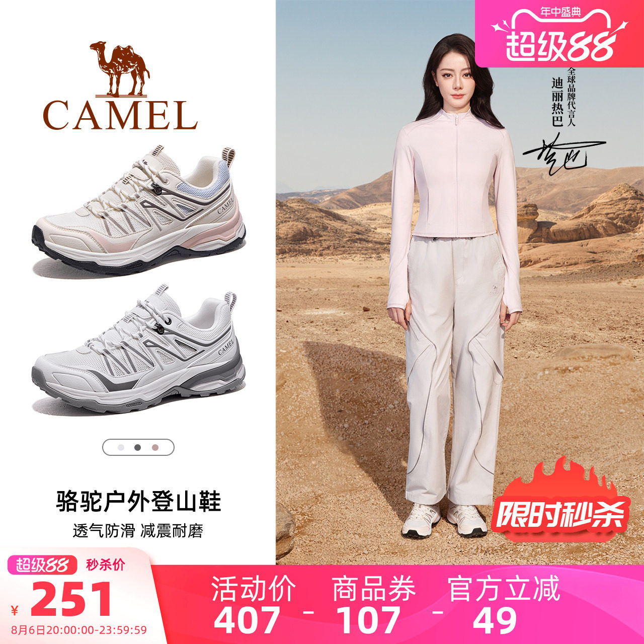 迪丽热巴同款骆驼凯旋2代登山鞋女士2026春夏季透气户外徒步鞋男