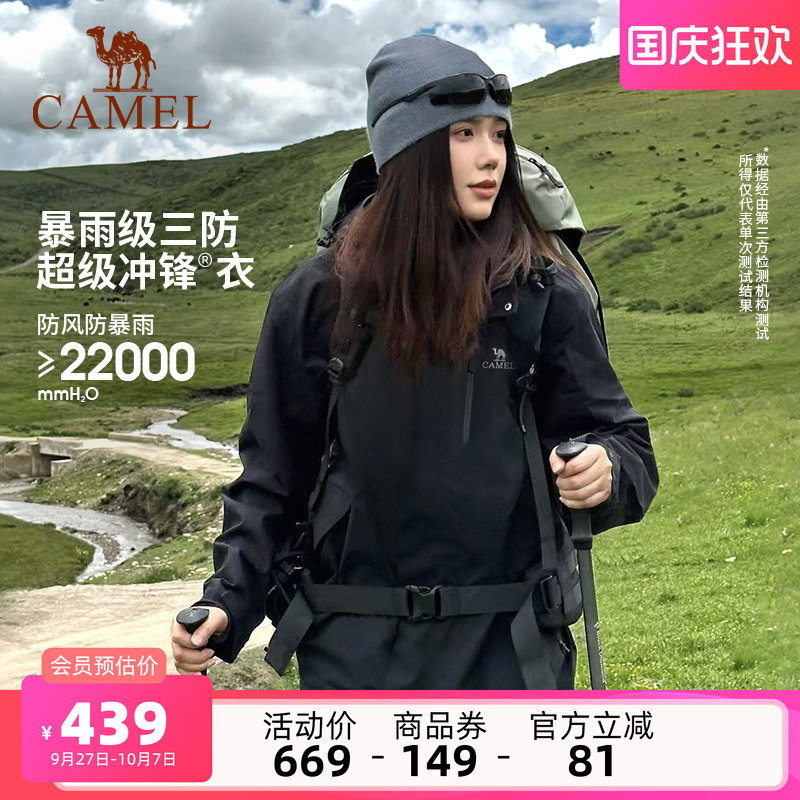 三防冲锋衣 暴雨级防水 防风防油污 可拆卸
