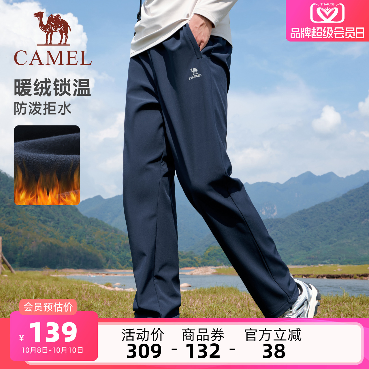骆驼运动加绒裤男保暖秋冬季长裤宽松休闲户外防泼水直筒卫裤