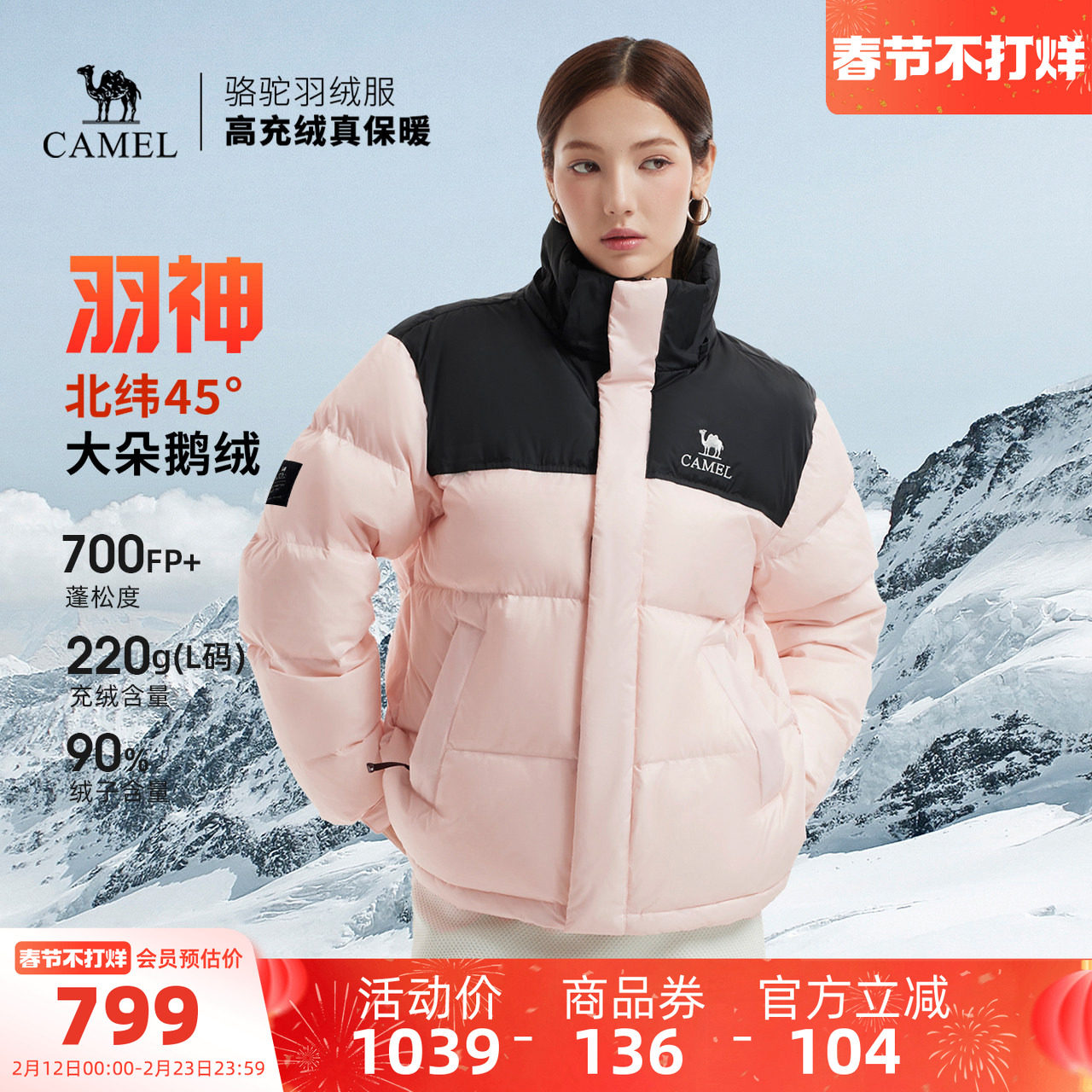 骆驼羽神PRO女装鹅绒羽绒服冬季2025新款加厚保暖面包羽绒外套男
