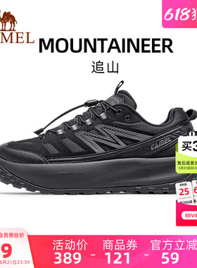 骆驼运动鞋男2026男鞋黑色休闲厚跑步鞋男款底缓震防滑越野徒步鞋