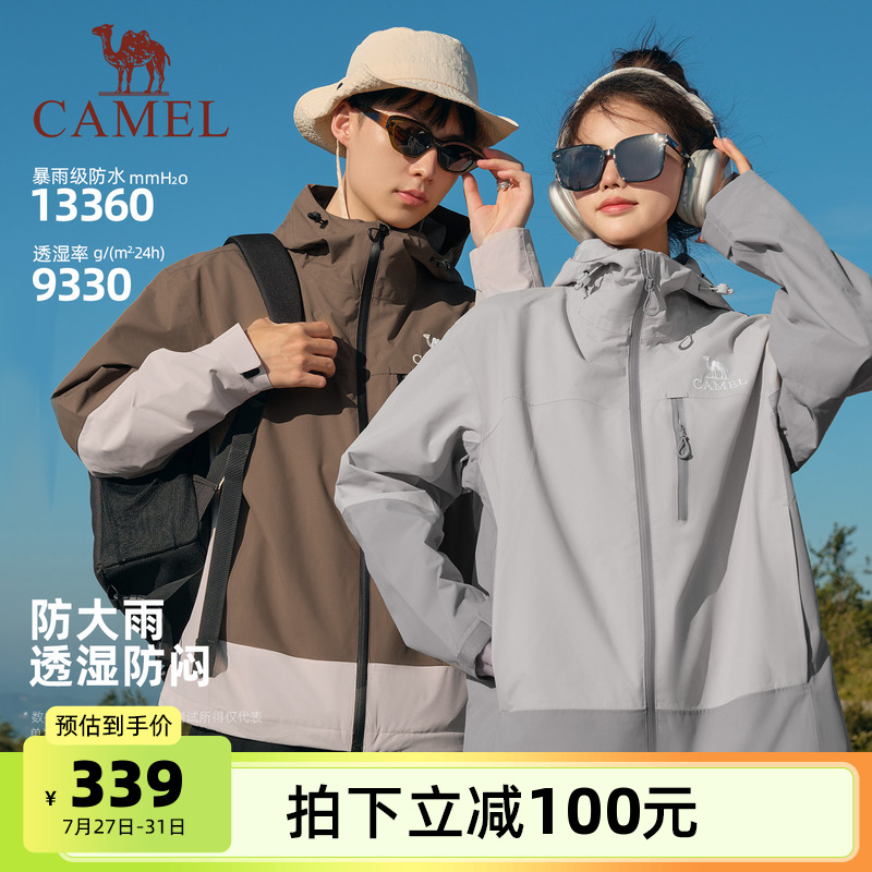 骆驼短款冲锋衣女装春秋外套小个子户外防风防水登山休闲夹克外套