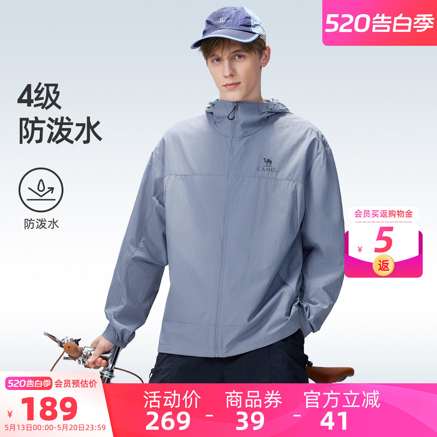 骆驼男装防晒衣时尚男款薄外套新款透气户外原纱夏季防水海边凉感