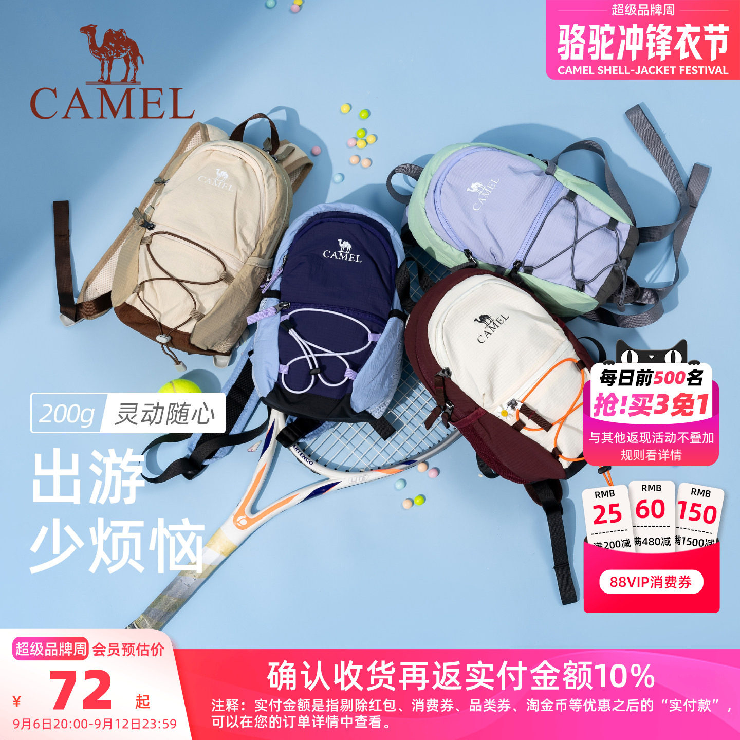 [超轻丨5色可选]骆驼mini双肩包图片