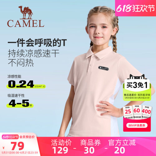 骆驼儿童速干T恤短袖女童POLO衫