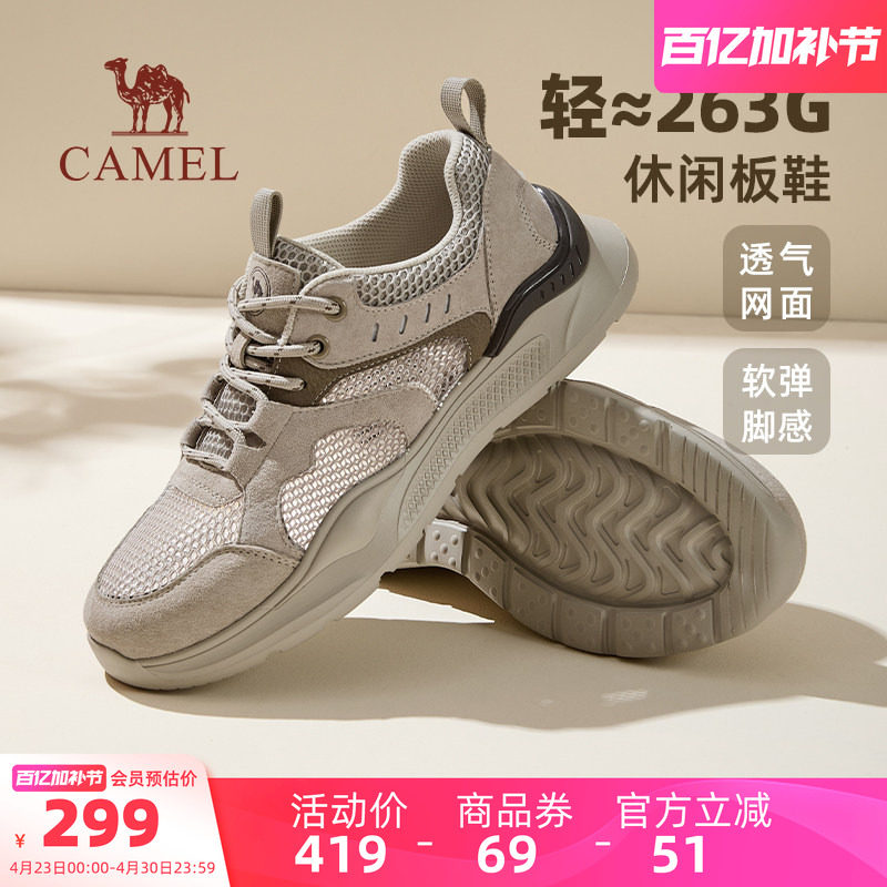 骆驼男鞋2026夏季新款透气舒适轻盈厚底复古潮流百搭休闲网面板鞋