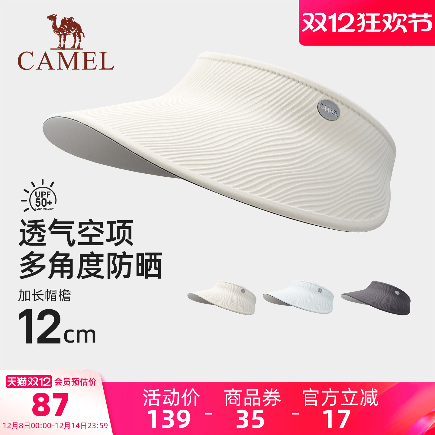 骆驼空顶防晒帽UPF50+2026年夏季新款防紫外线女一片式遮太阳帽子