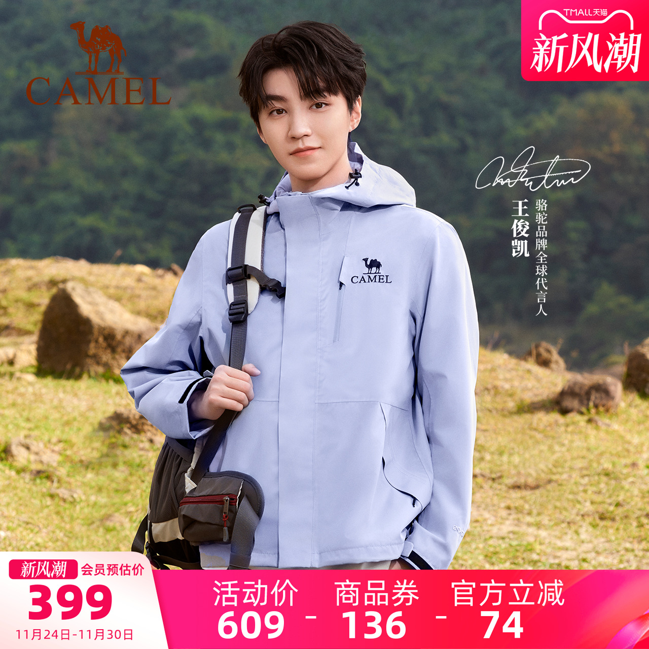 轻量单层冲锋衣防风防水