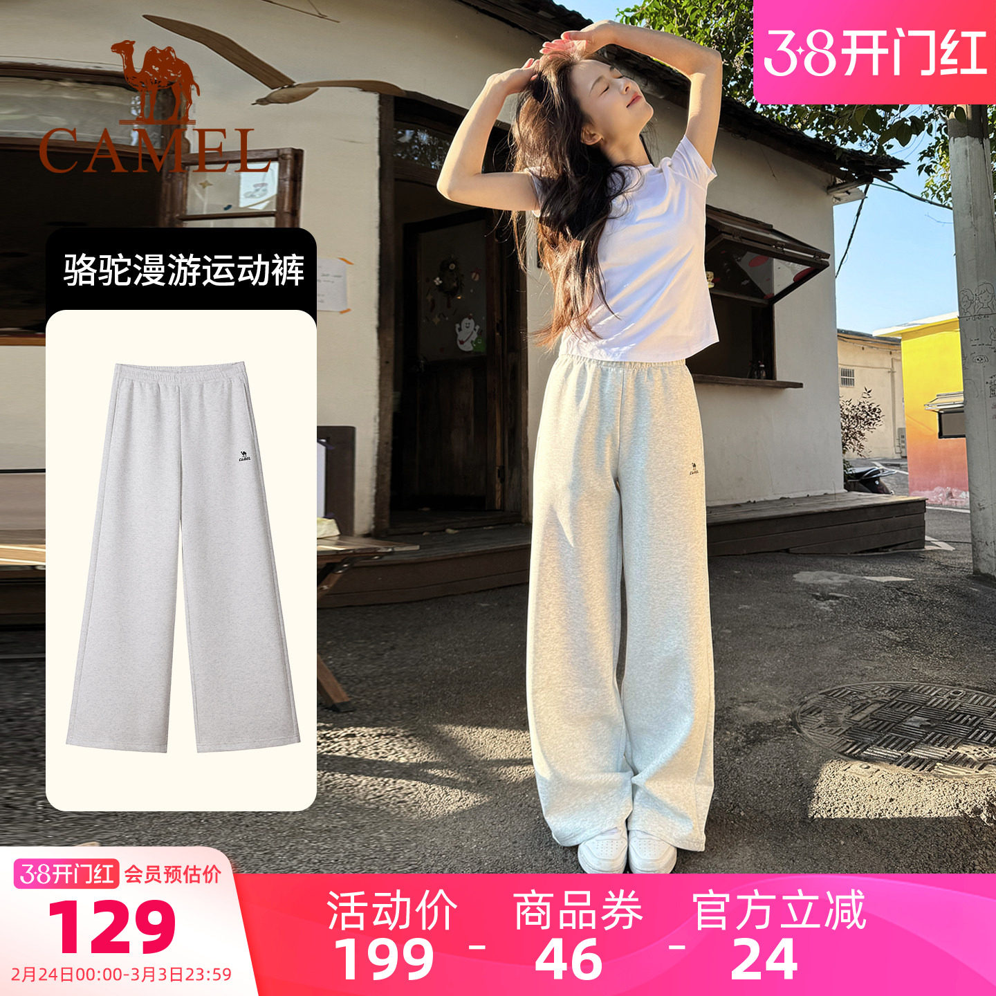 骆驼运动阔腿裤女2026春夏季新款针织长裤棉感宽松休闲裤子男