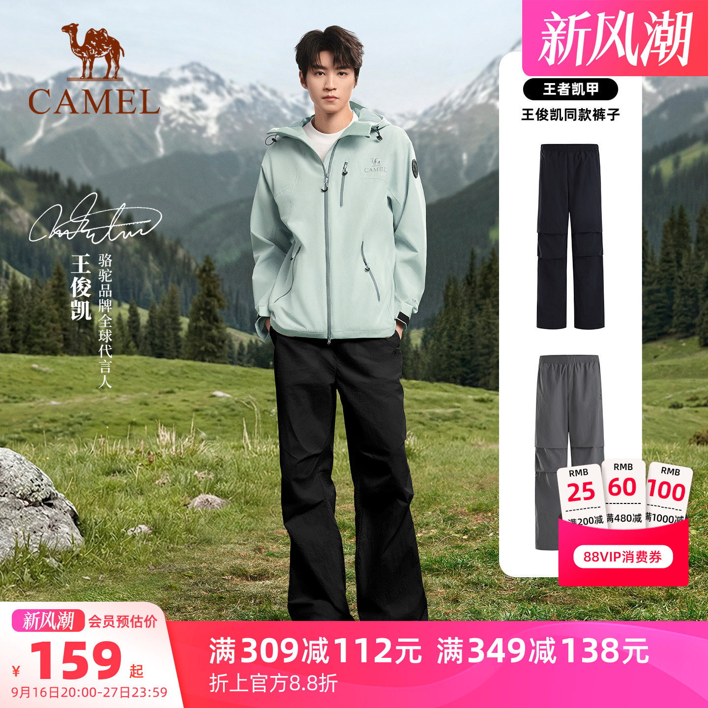 [王俊凯同款]骆驼户外速干伞兵裤图片