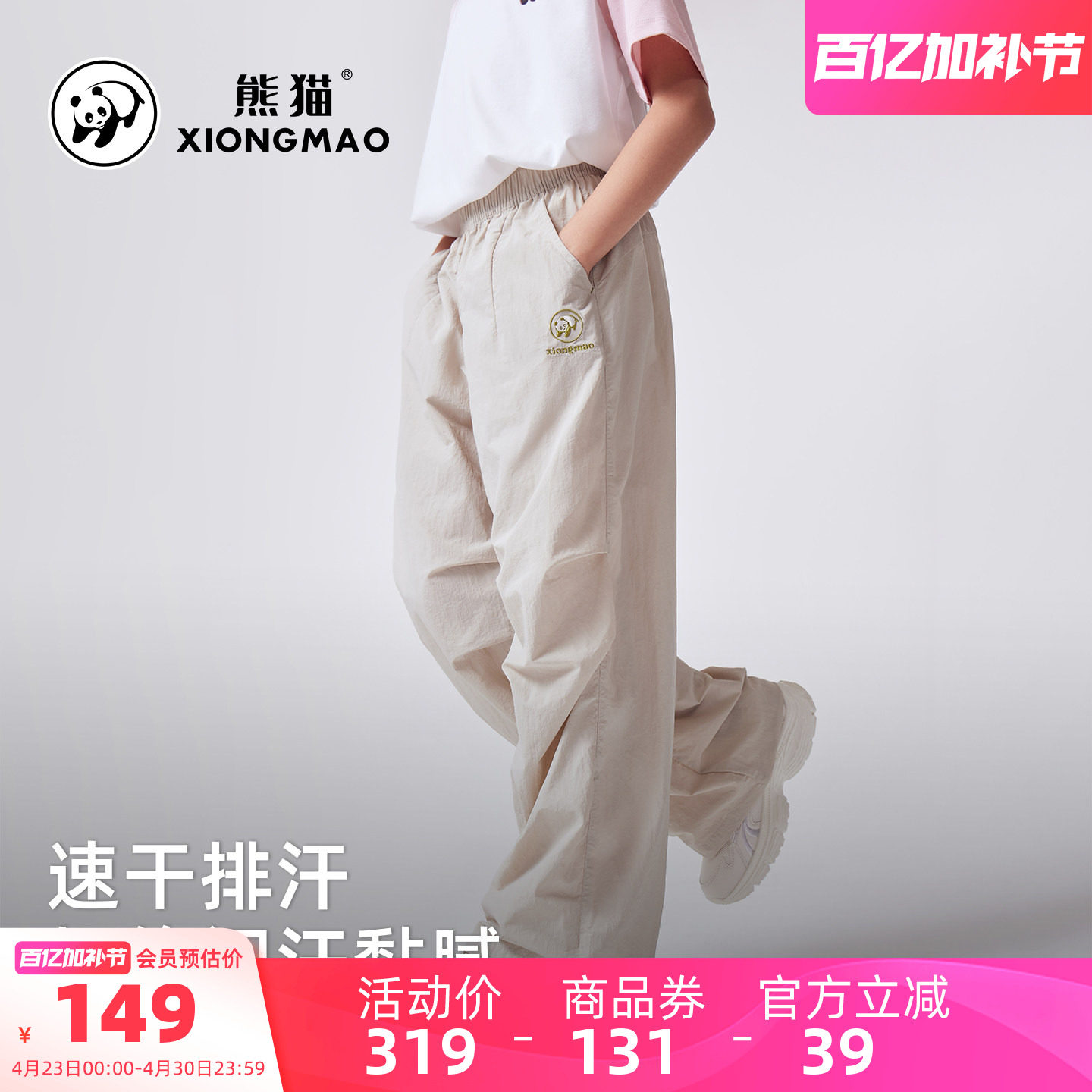 熊猫骆驼男童伞兵裤2026新款透气休闲速干裤大童运动裤儿童直筒裤