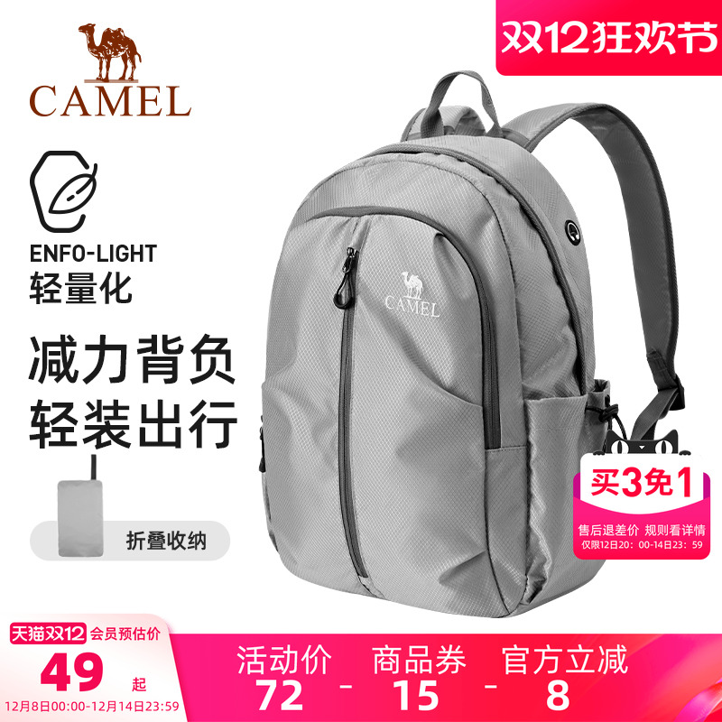 【轻量】骆驼旅游旅行轻便双肩包